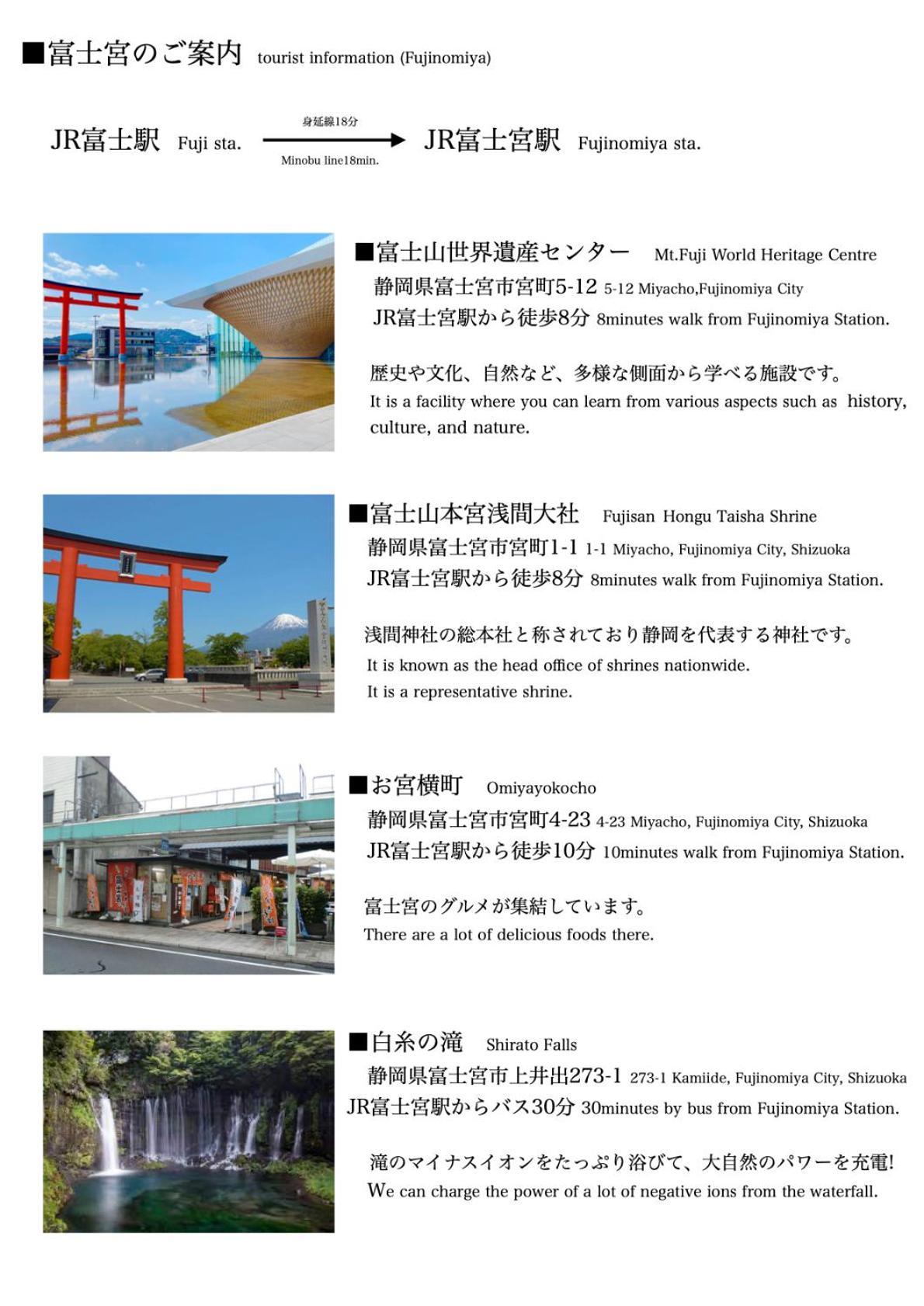 Guesthouse富士と碧 Fuji  Esterno foto