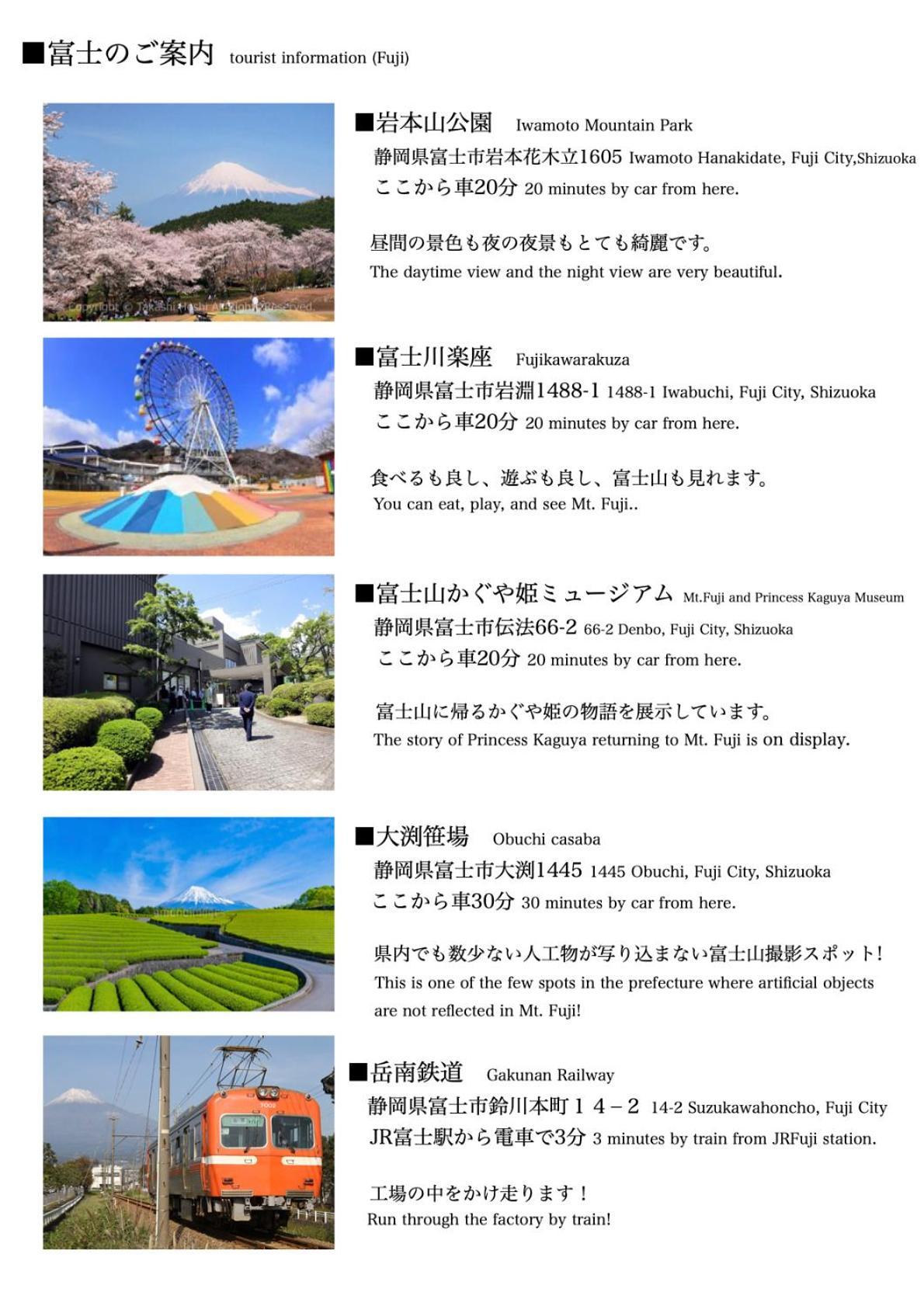 Guesthouse富士と碧 Fuji  Esterno foto